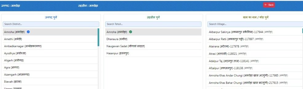 ग्राम का चुनाव करें